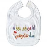 Babylätzchen mit Print - ..wenn Mama + papa nein sagen, frage ich Oma + Opa - 08431 weiß - arabisch