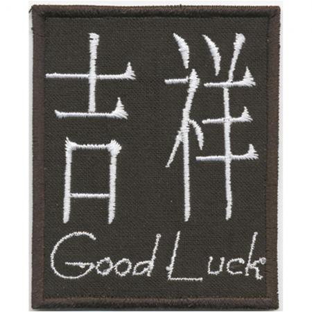 Aufnäher Applikation Spruch - Good Luck - Gr. ca.7cm x 6cm