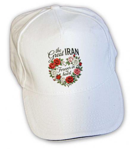Baseballcap mit Textildruck - The Great IRAN forever in my heart - 50196 weiß