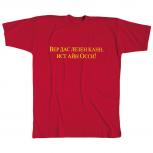 T-Shirt unisex mit Print - BEP..... - 09645 rot - Gr. S-XXL